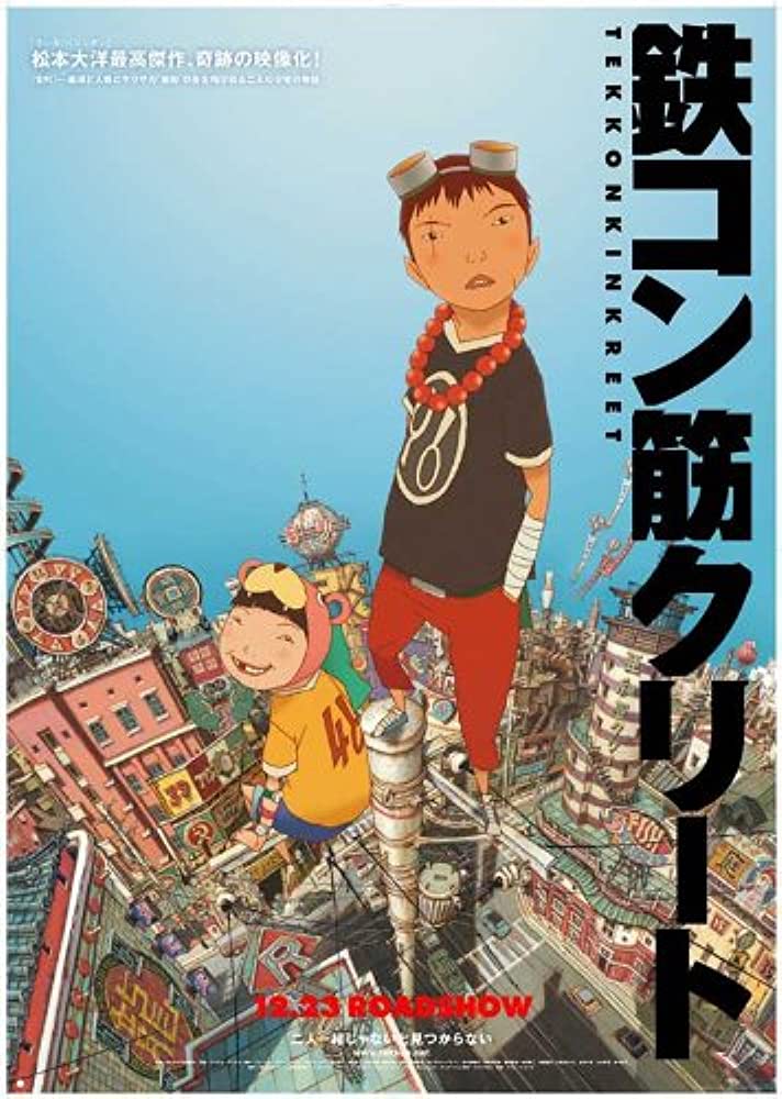 tekkonkinkreet